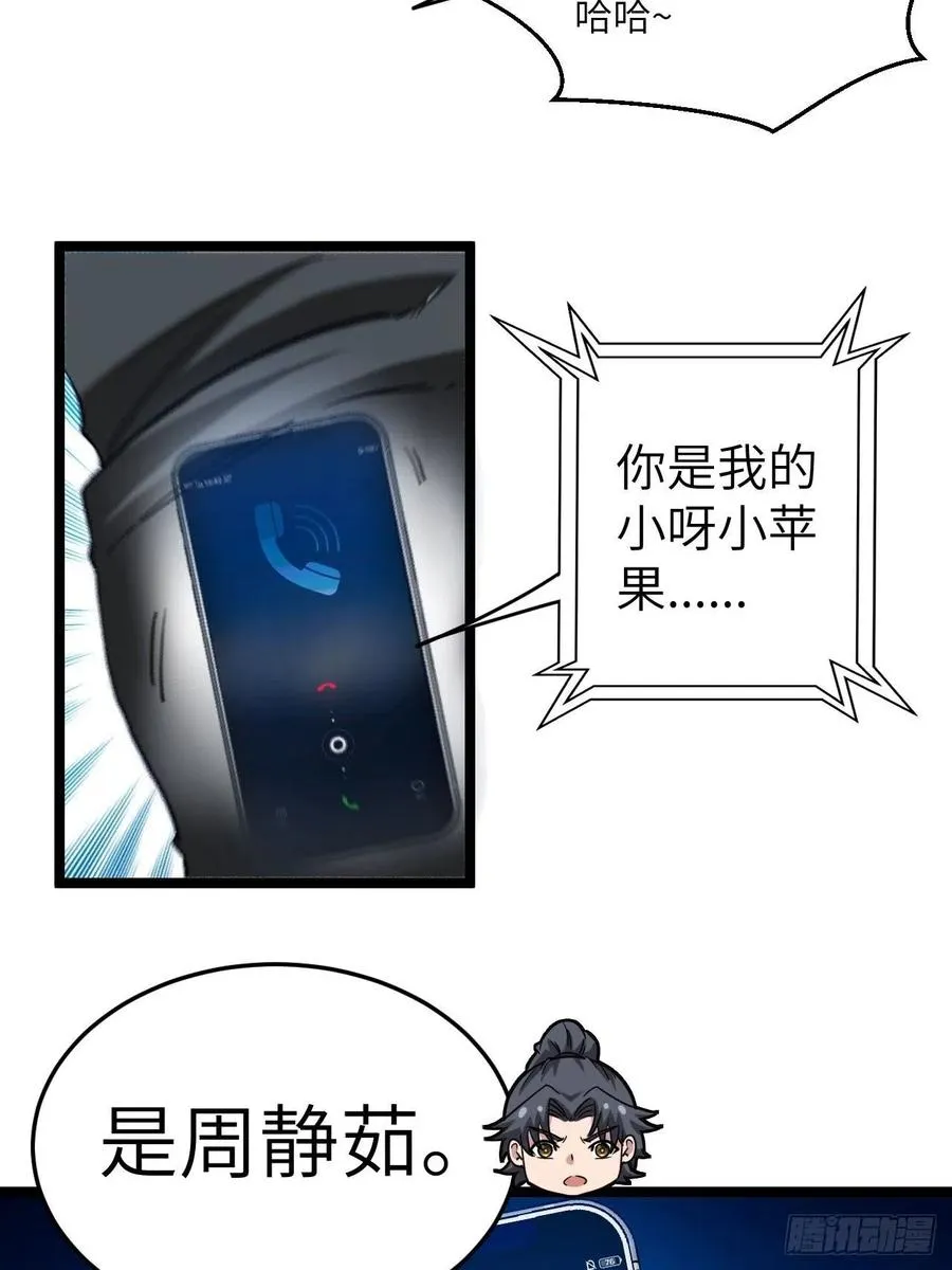 鬼差 第42页