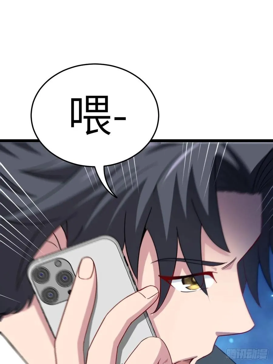 鬼差 第44页
