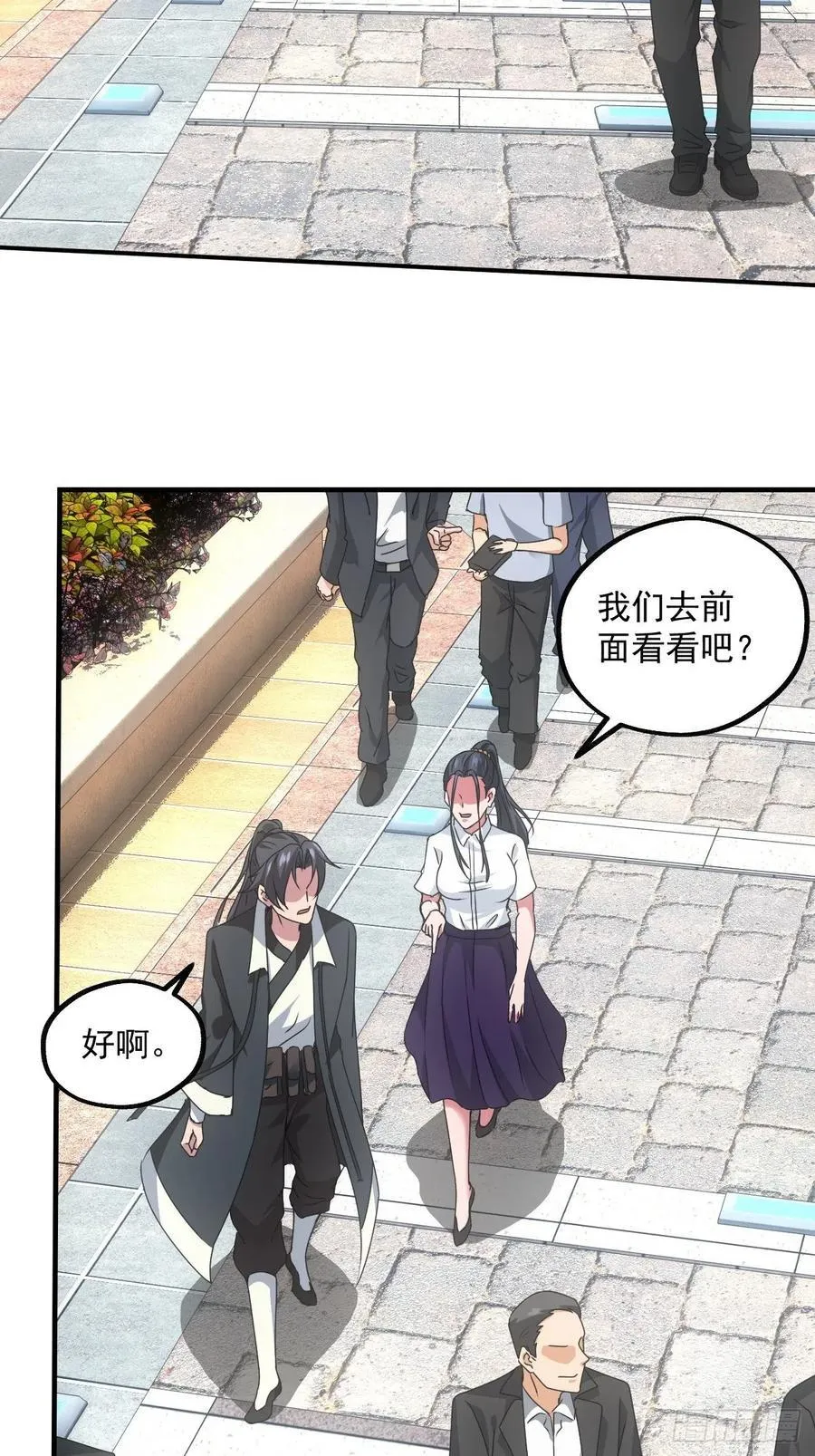 告别 第3页