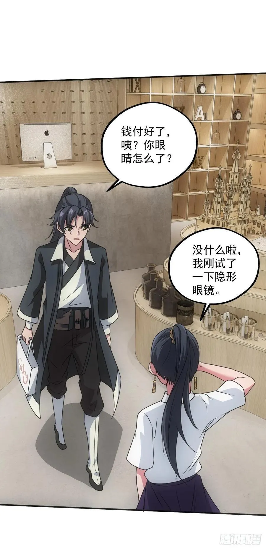 告别 第15页