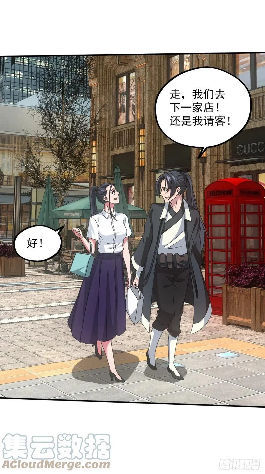 告别 第16页
