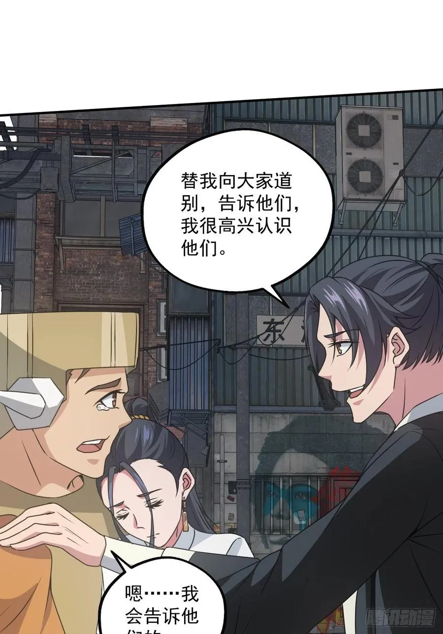 告别 第35页