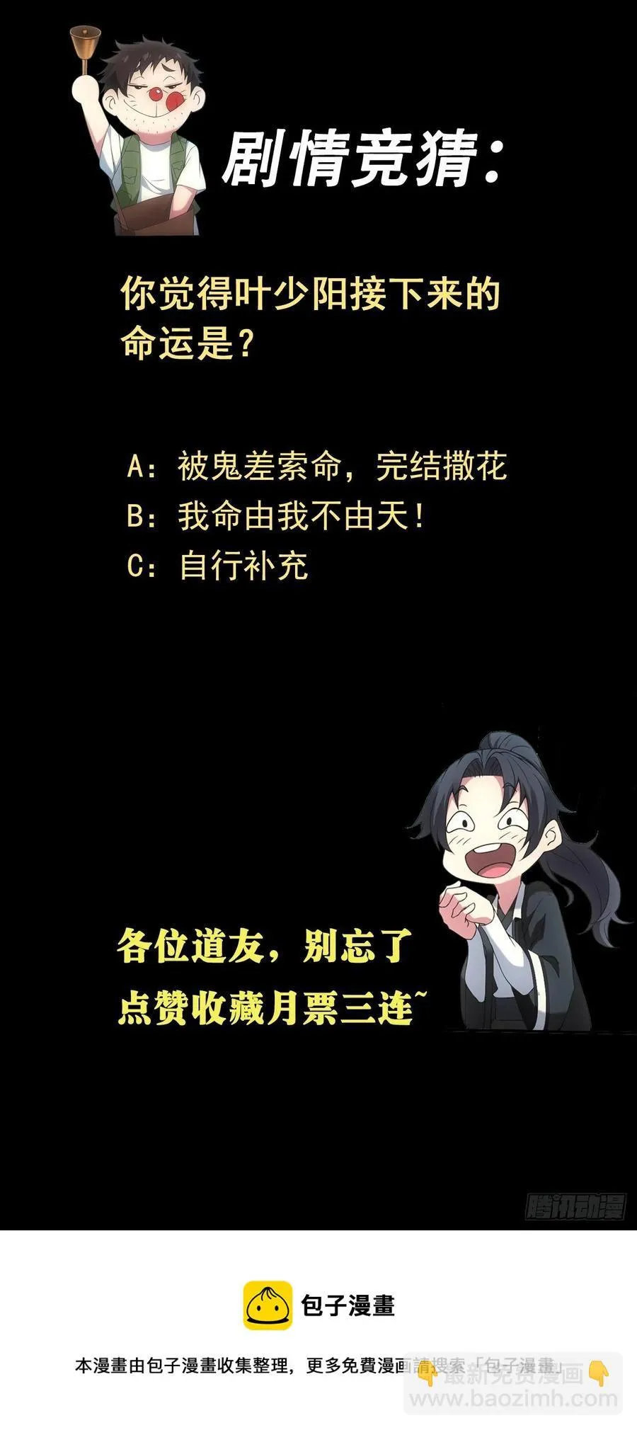 告别 第48页