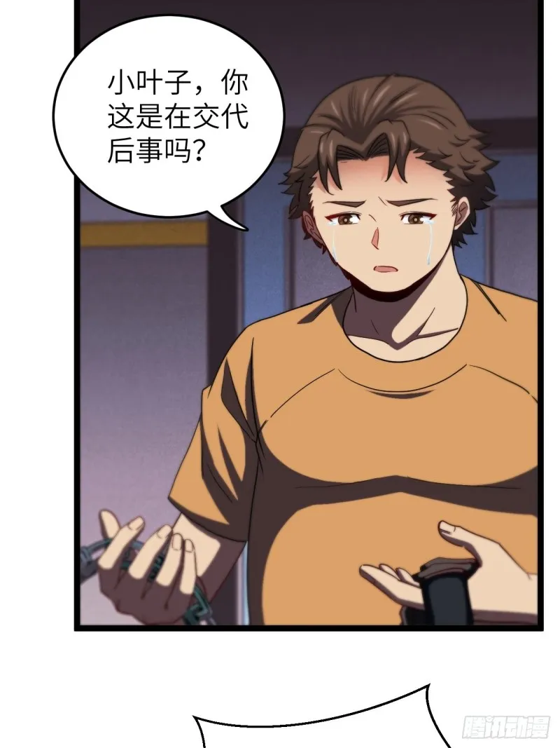 约会 第25页