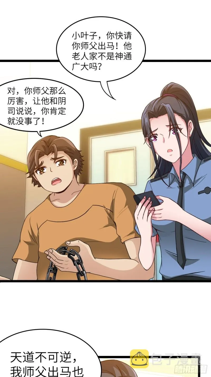 约会 第29页