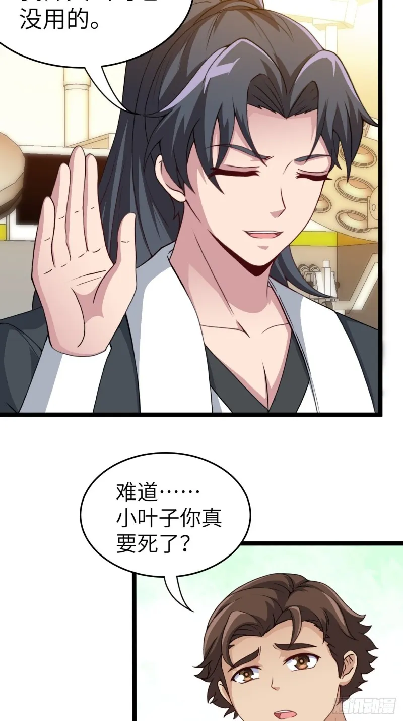 约会 第30页