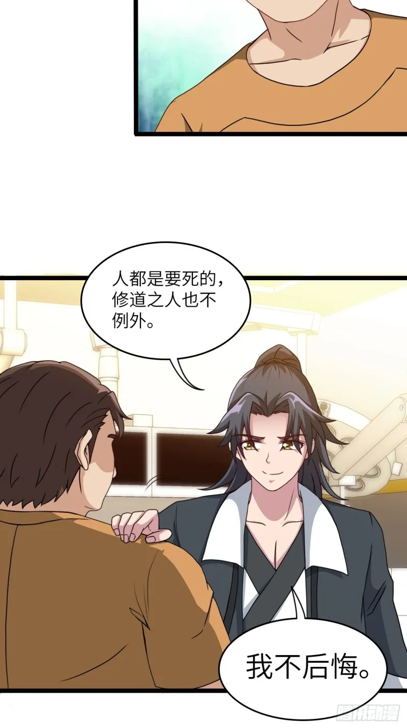 约会 第31页