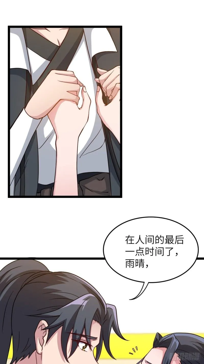 约会 第37页