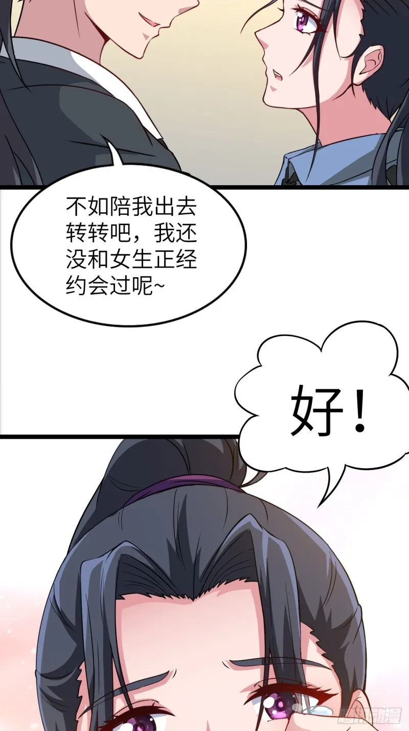 约会 第38页