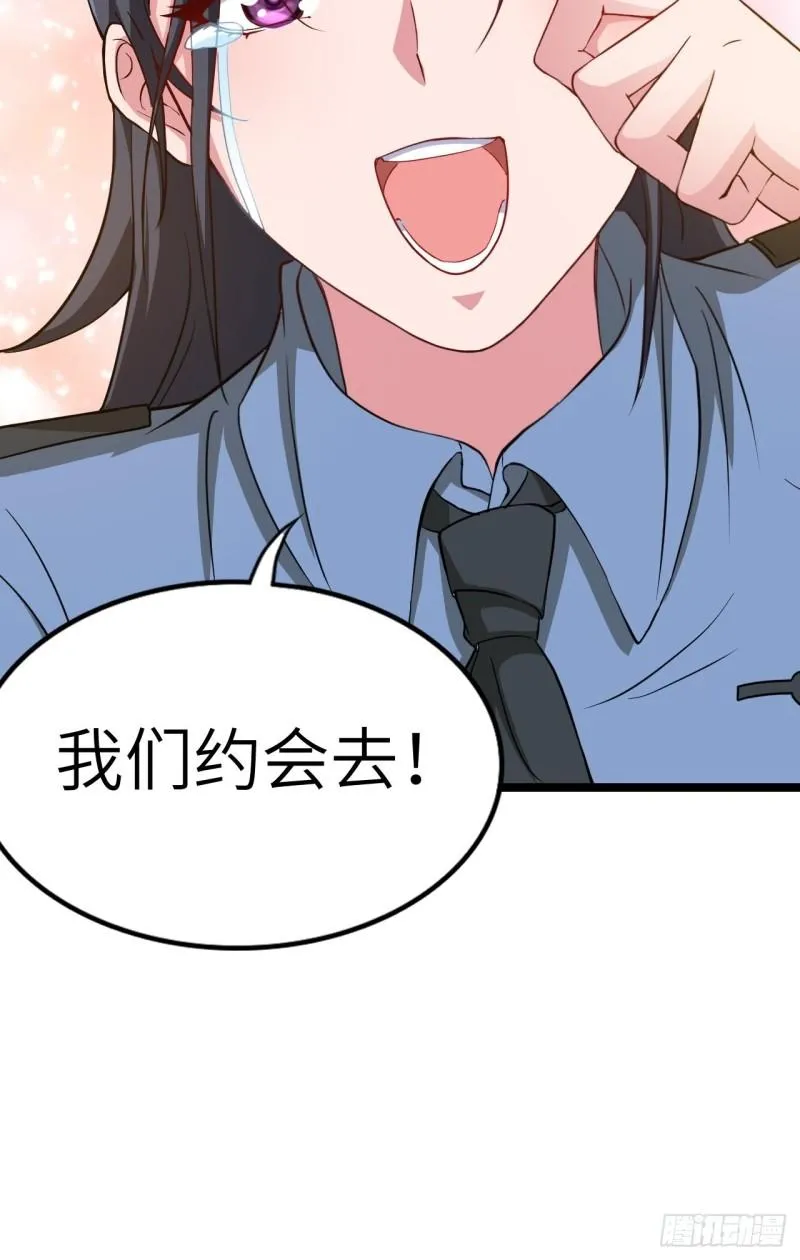 约会 第39页