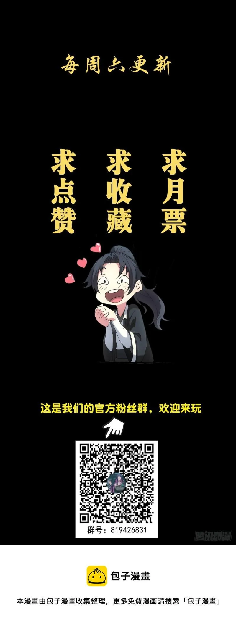 约会 第40页