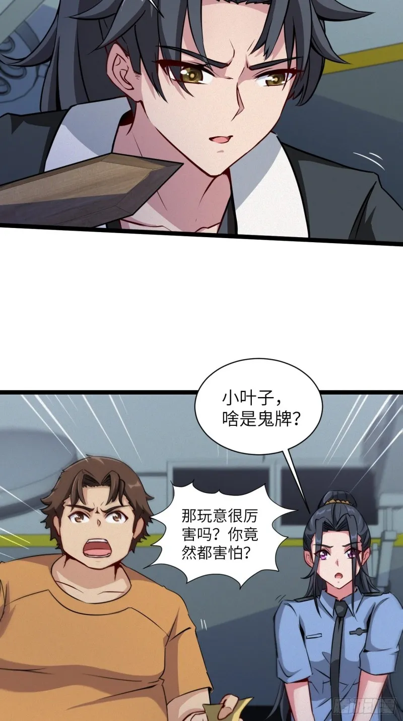 杀，还是不杀？ 第4页