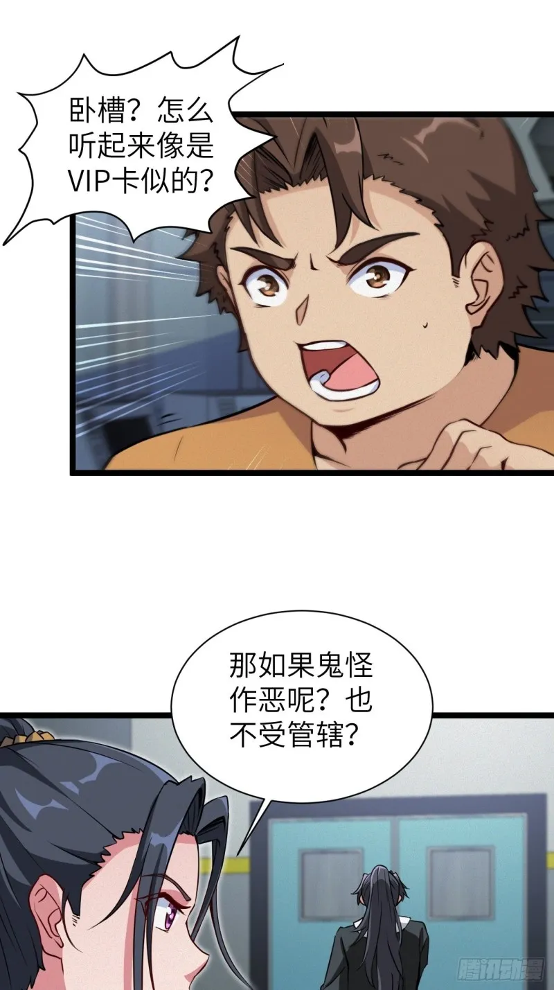 杀，还是不杀？ 第6页