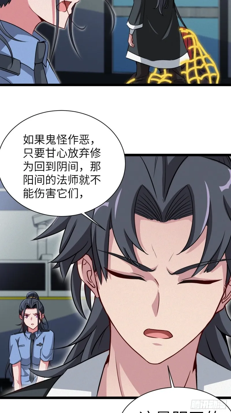 杀，还是不杀？ 第7页