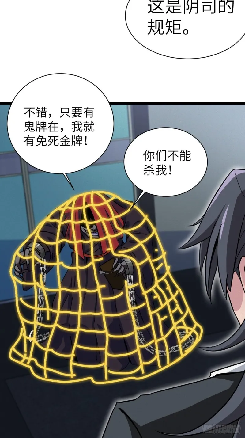 杀，还是不杀？ 第8页