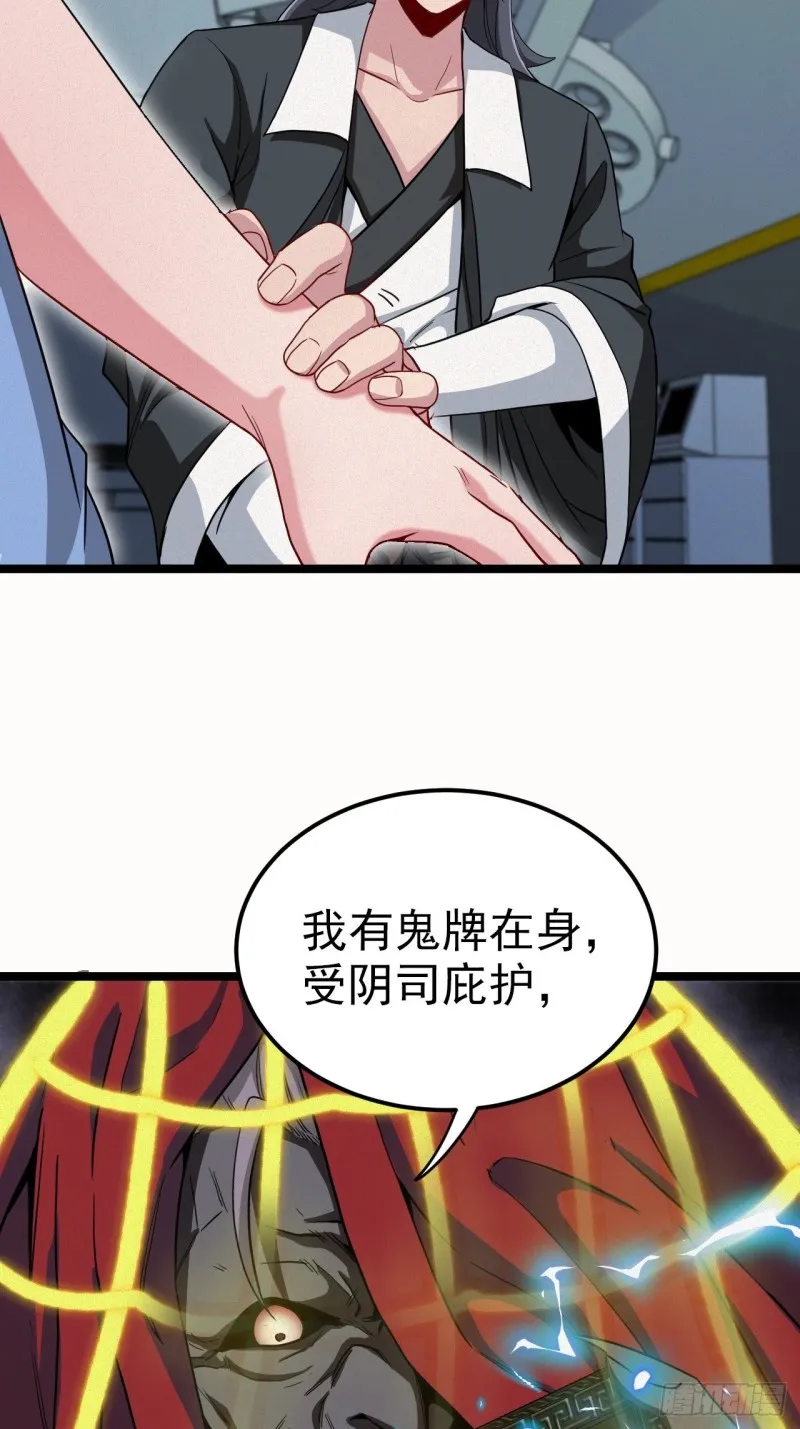 杀，还是不杀？ 第11页