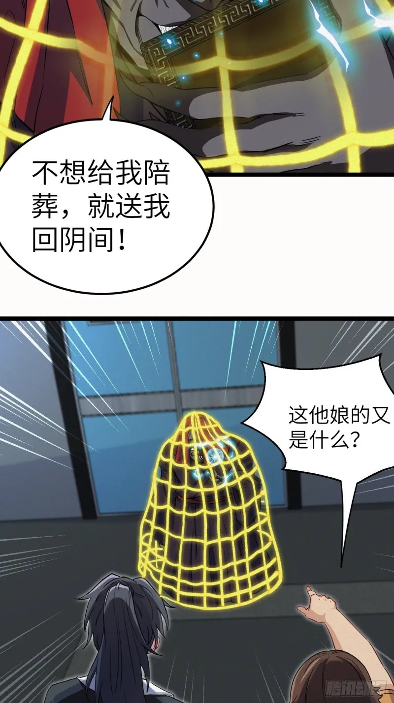 杀，还是不杀？ 第12页