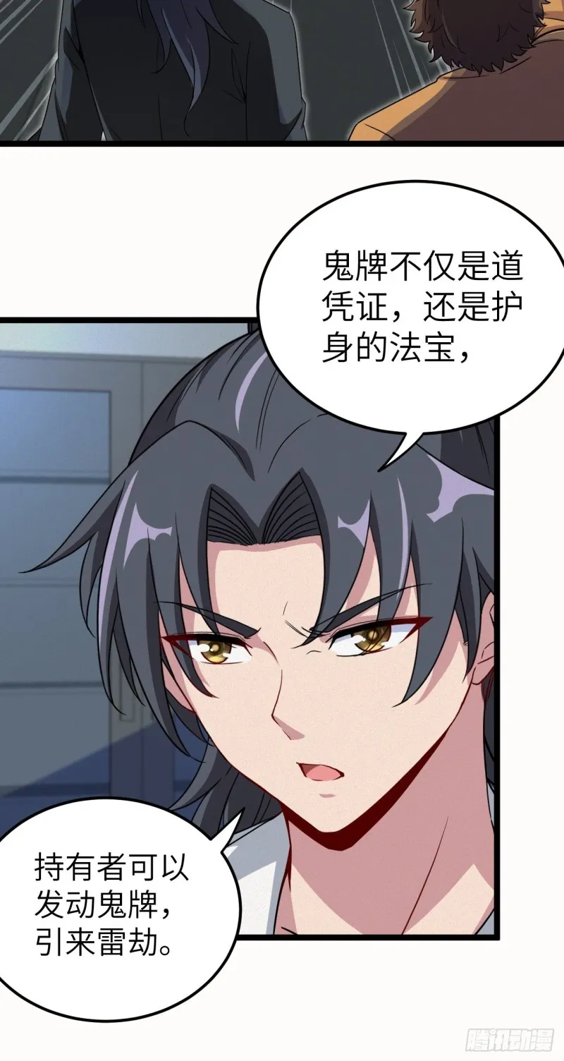 杀，还是不杀？ 第13页