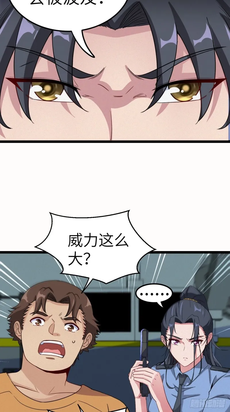 杀，还是不杀？ 第15页