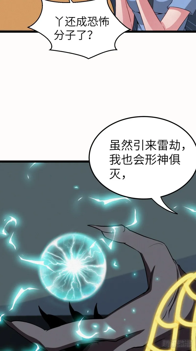 杀，还是不杀？ 第16页