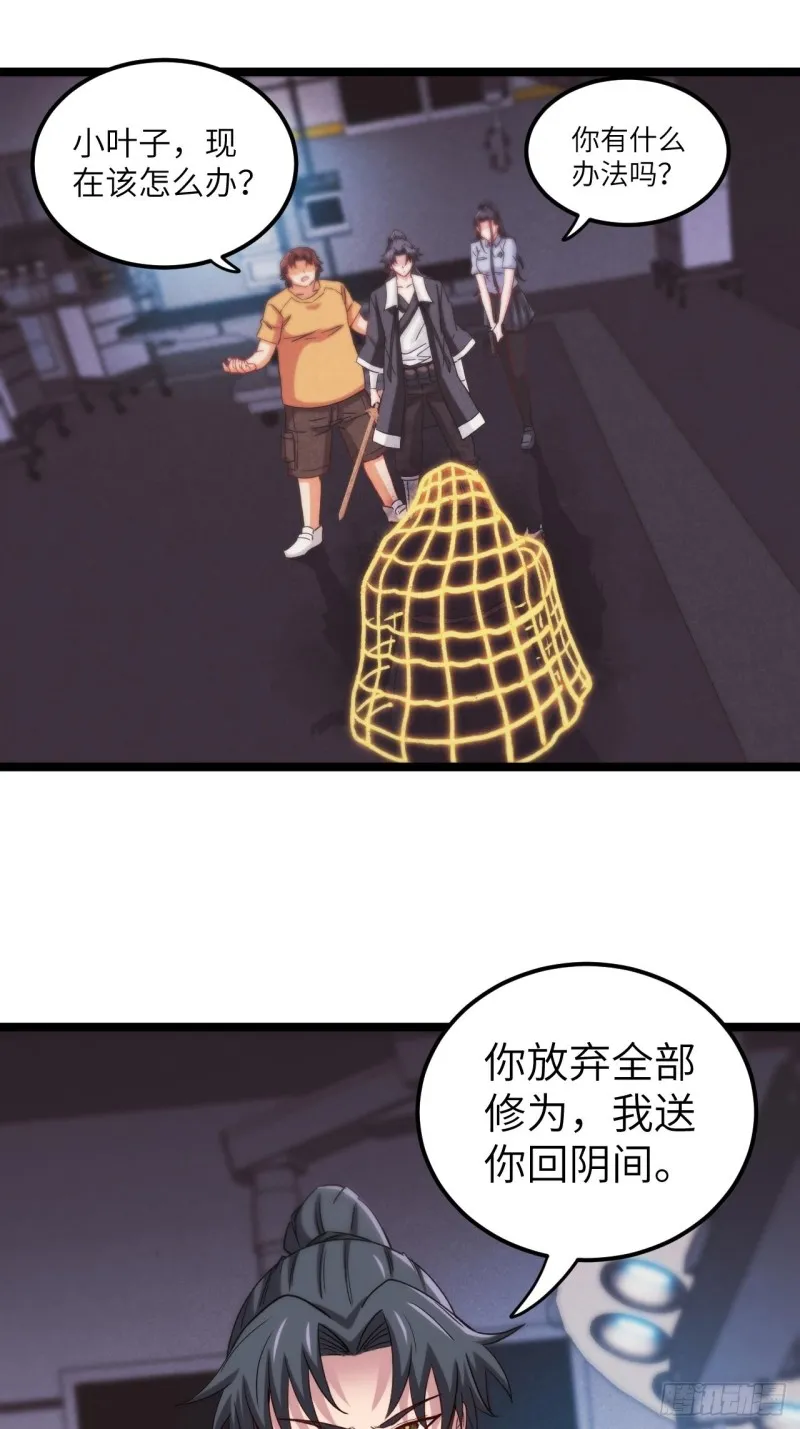 杀，还是不杀？ 第18页