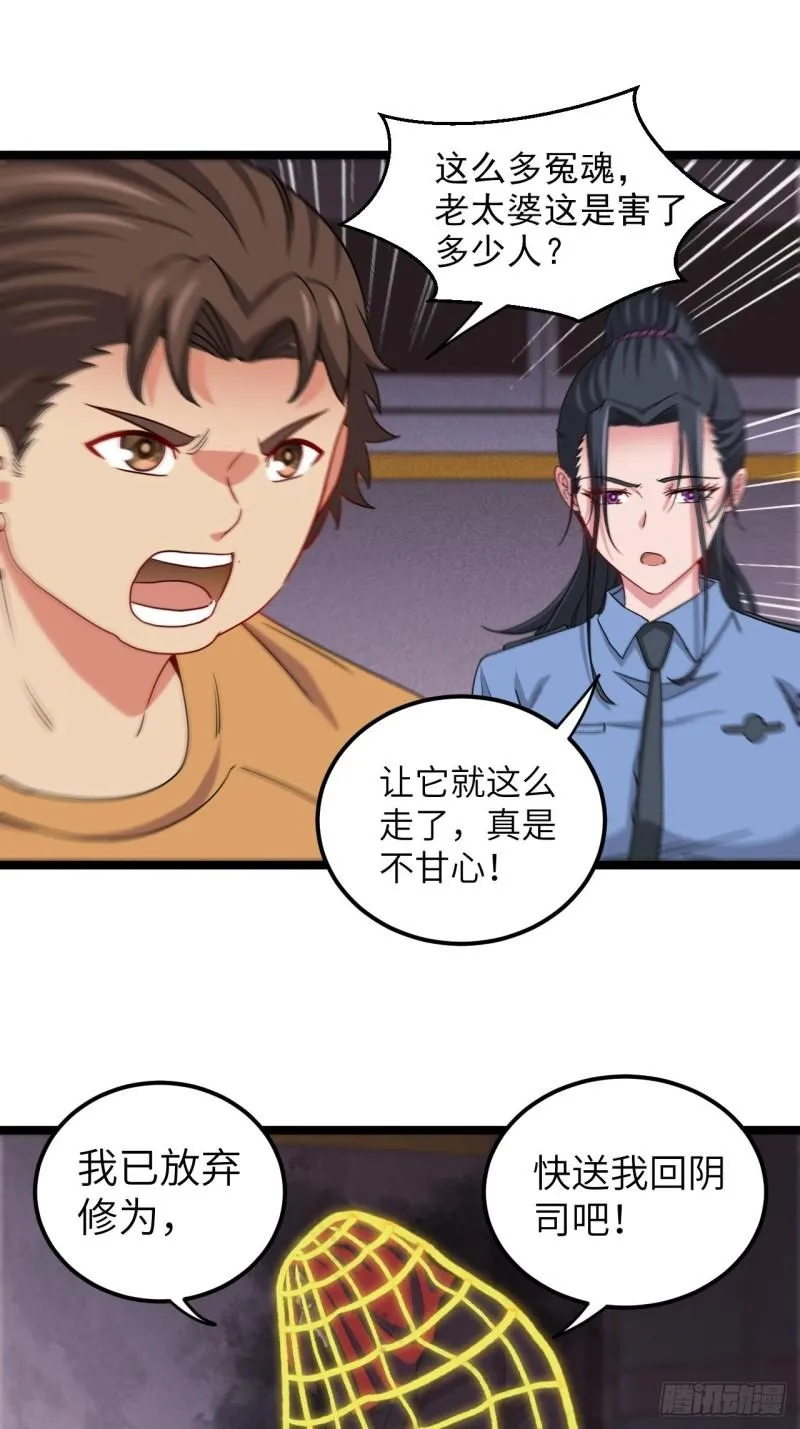 杀，还是不杀？ 第26页