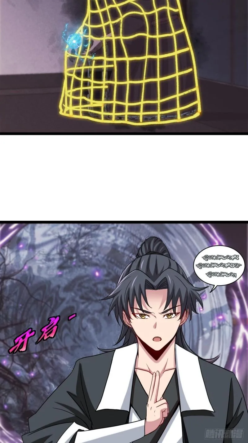 杀，还是不杀？ 第27页