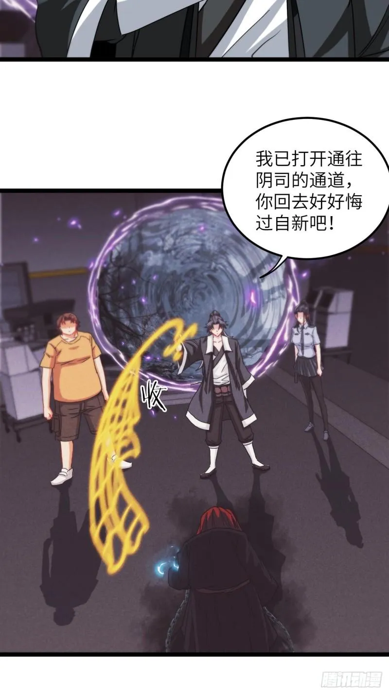 杀，还是不杀？ 第28页