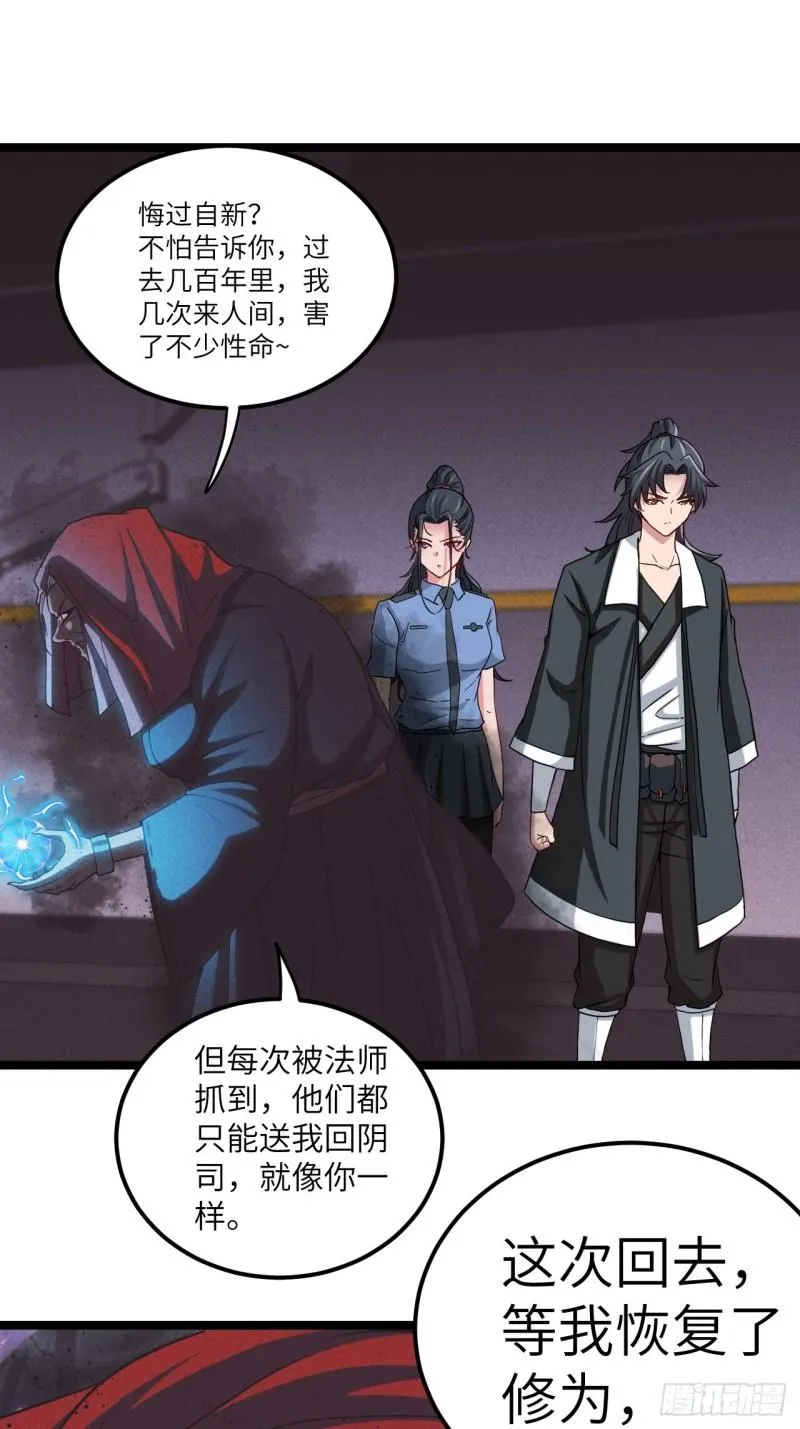 杀，还是不杀？ 第30页