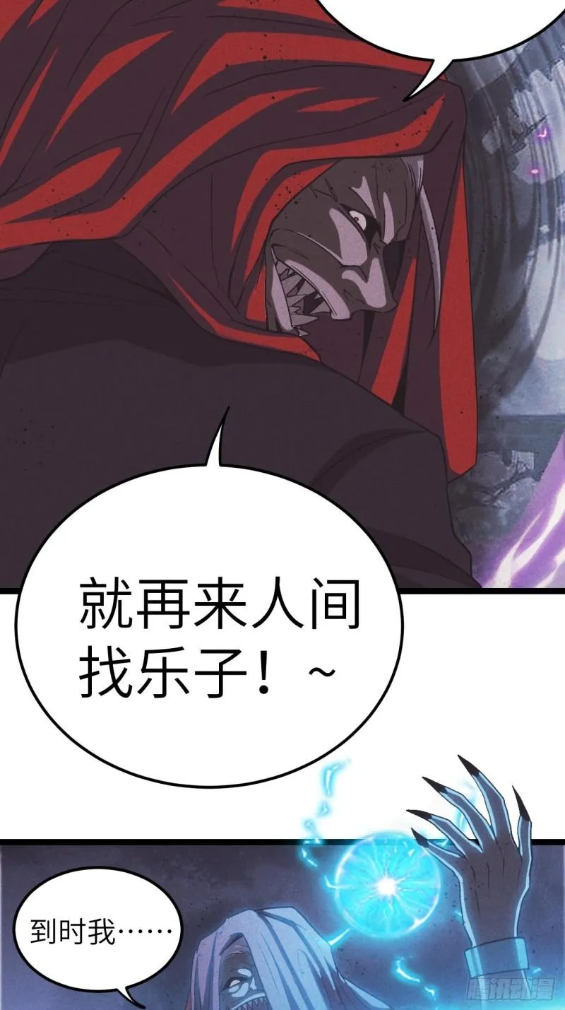 杀，还是不杀？ 第31页