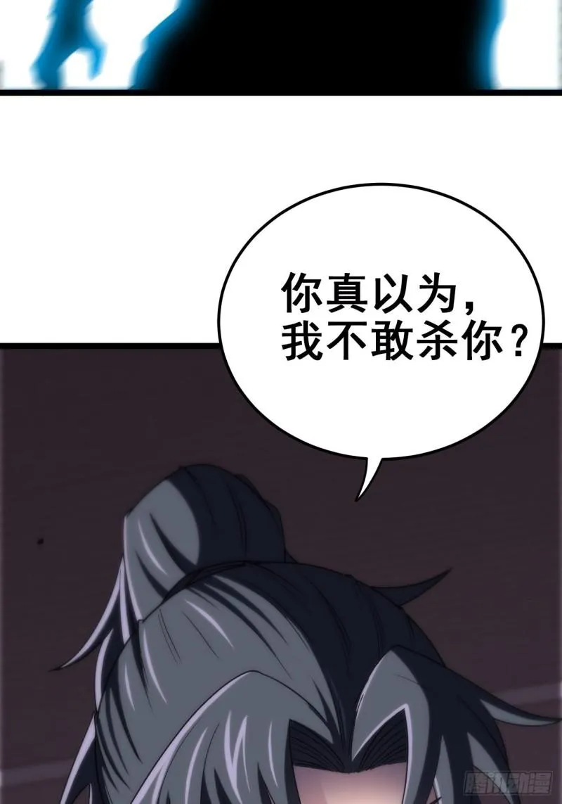 杀，还是不杀？ 第35页