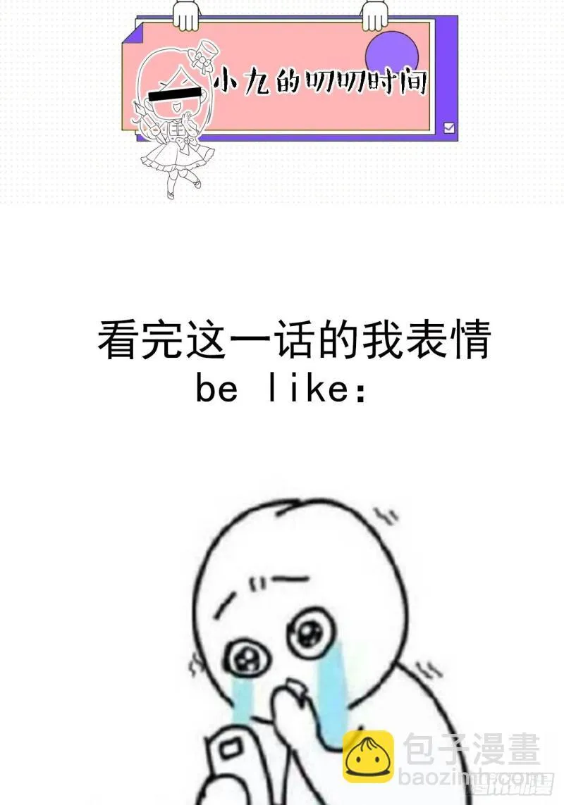 杀，还是不杀？ 第38页