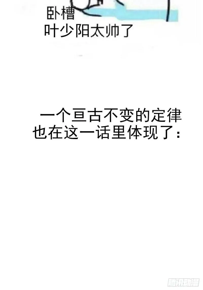 杀，还是不杀？ 第39页