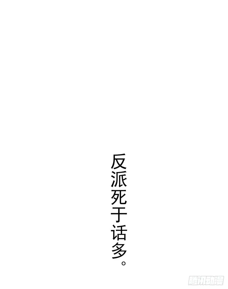 杀，还是不杀？ 第40页