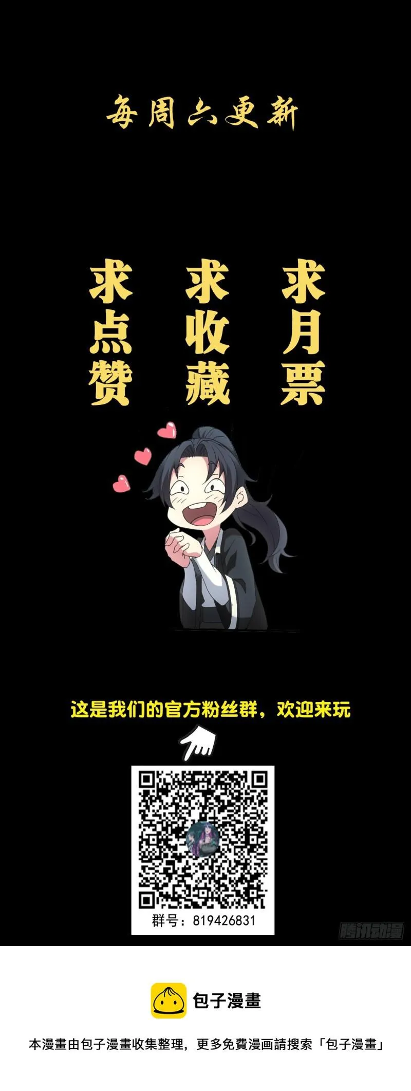 杀，还是不杀？ 第41页