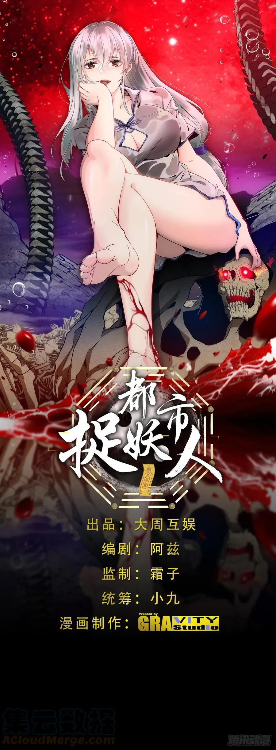 鬼牌 第1页