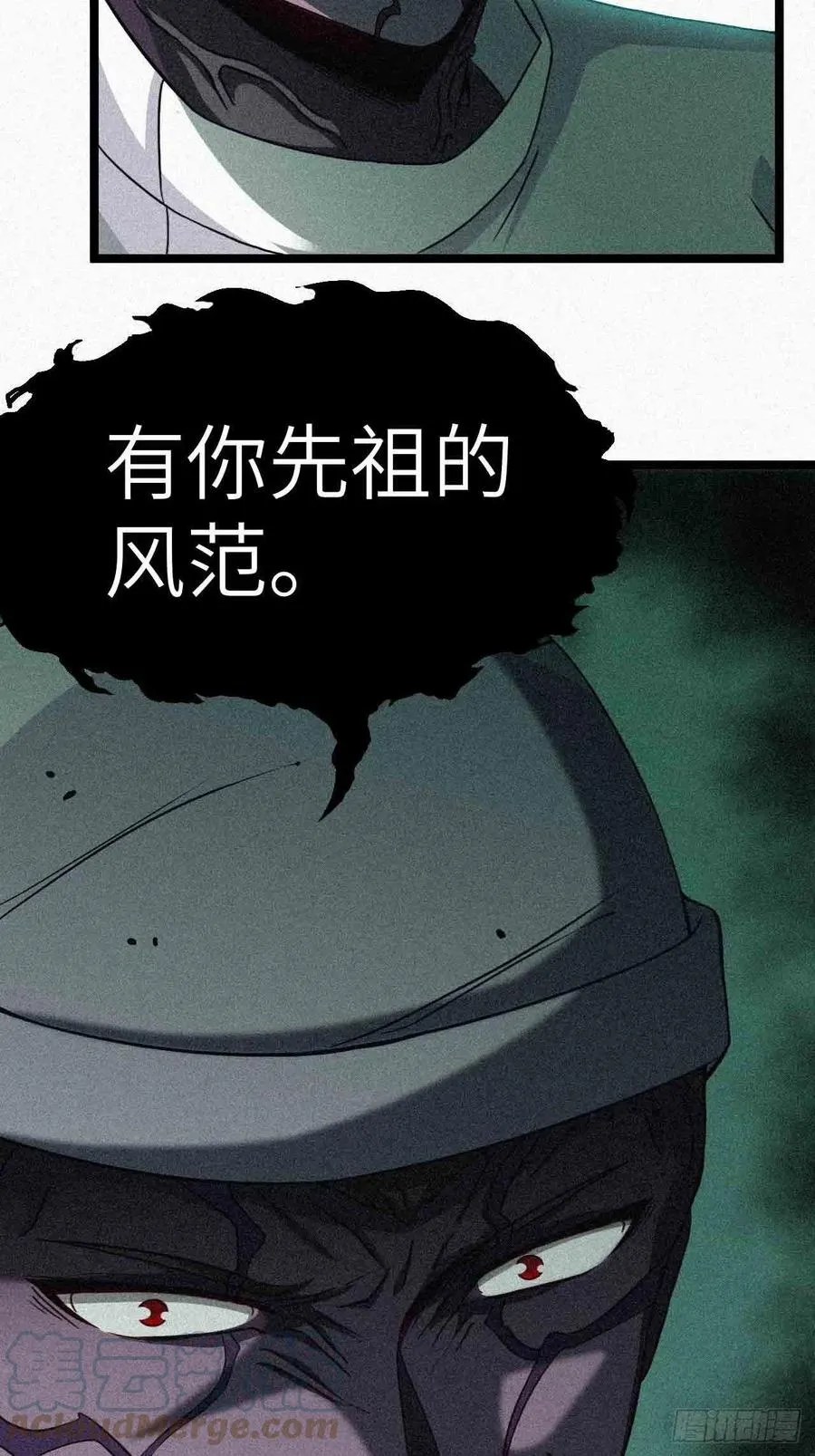 鬼牌 第15页