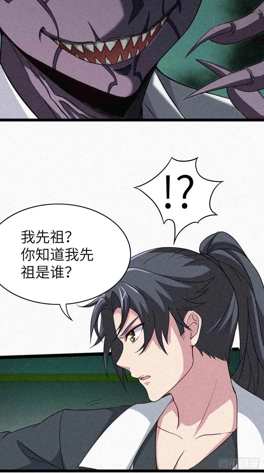 鬼牌 第16页