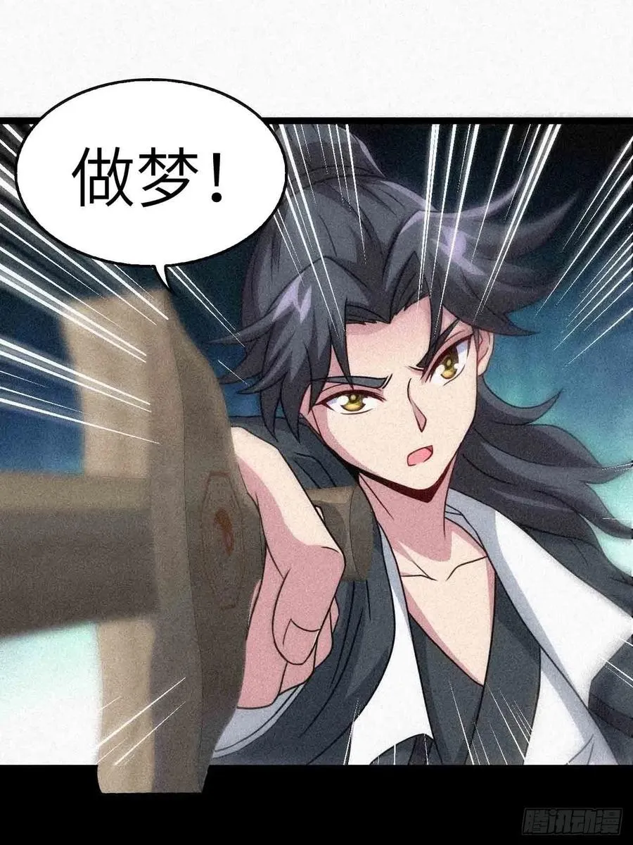鬼牌 第18页
