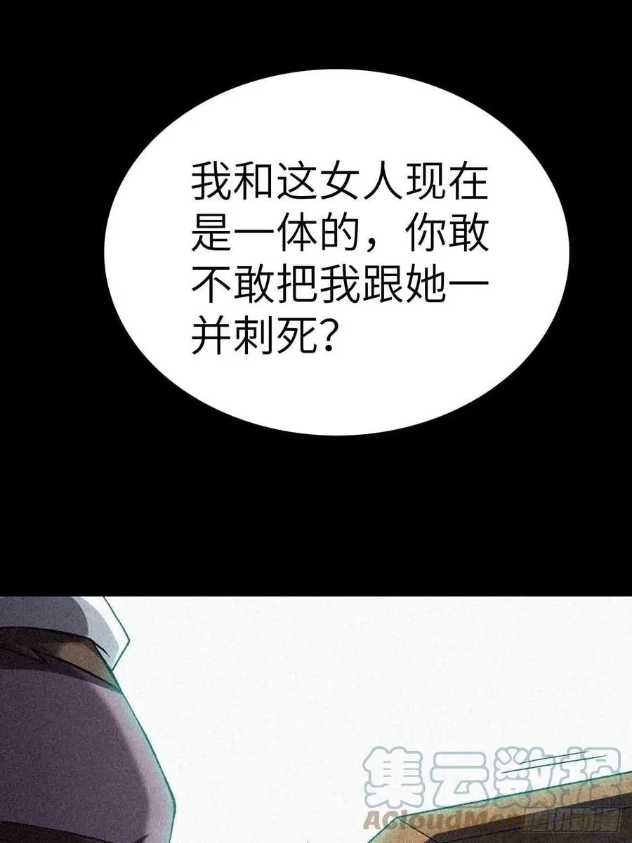 鬼牌 第19页