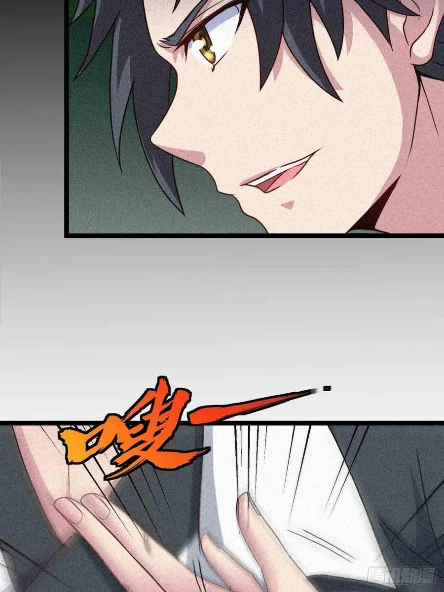 鬼牌 第22页