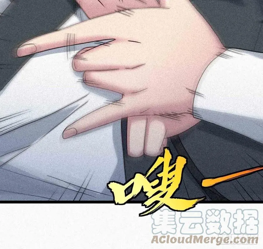 鬼牌 第23页