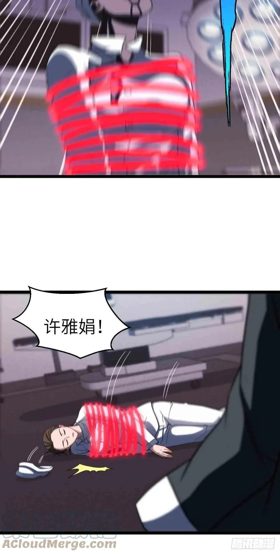 鬼牌 第31页
