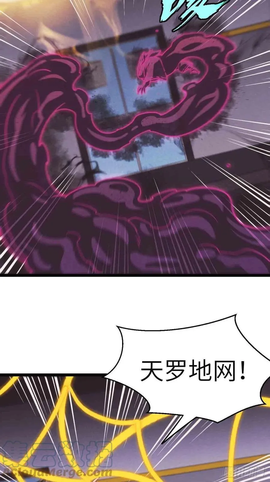 鬼牌 第33页