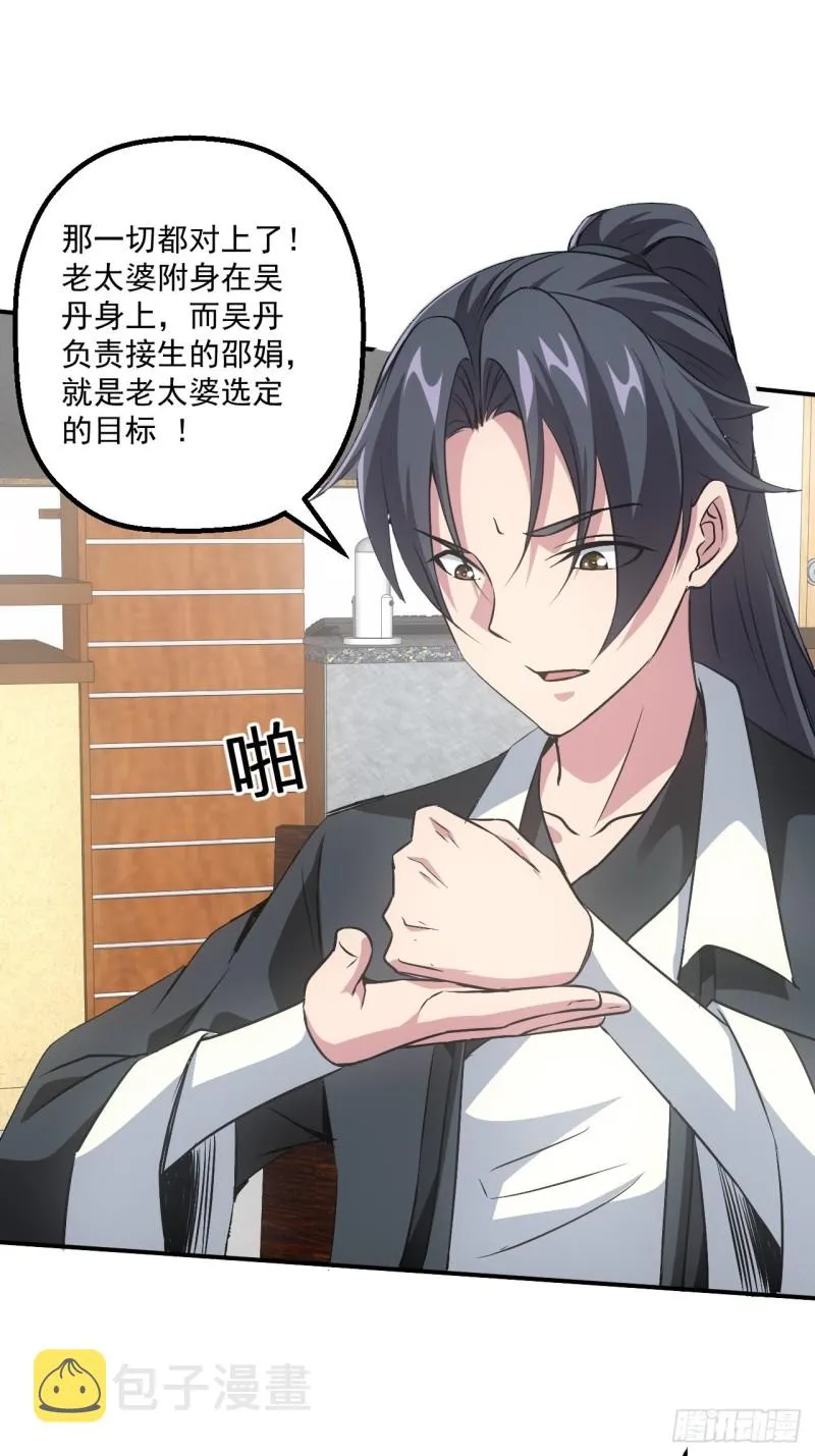 水落石出 第2页