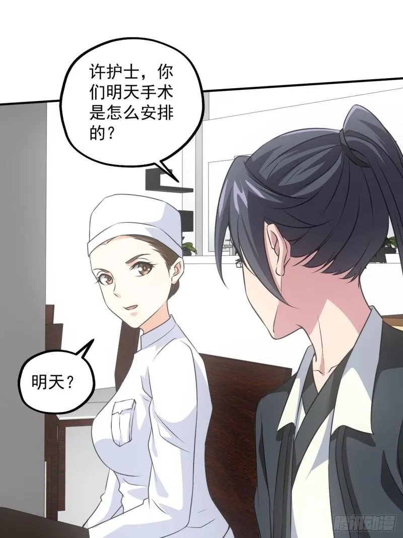 水落石出 第6页