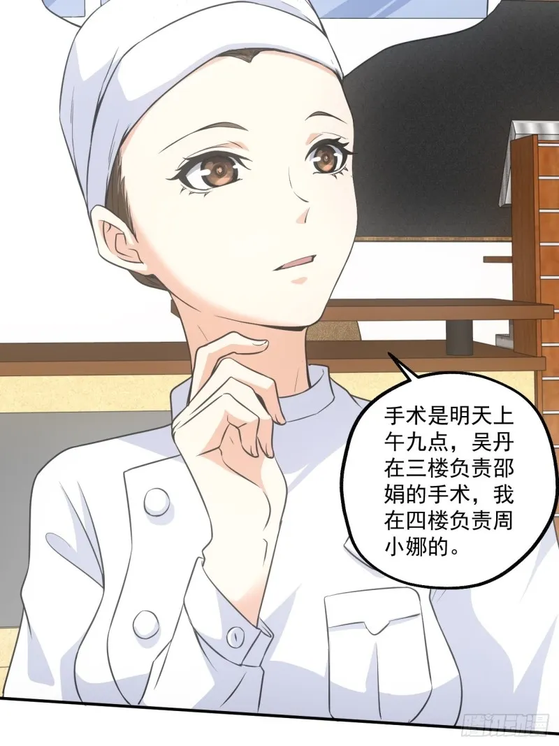 水落石出 第8页