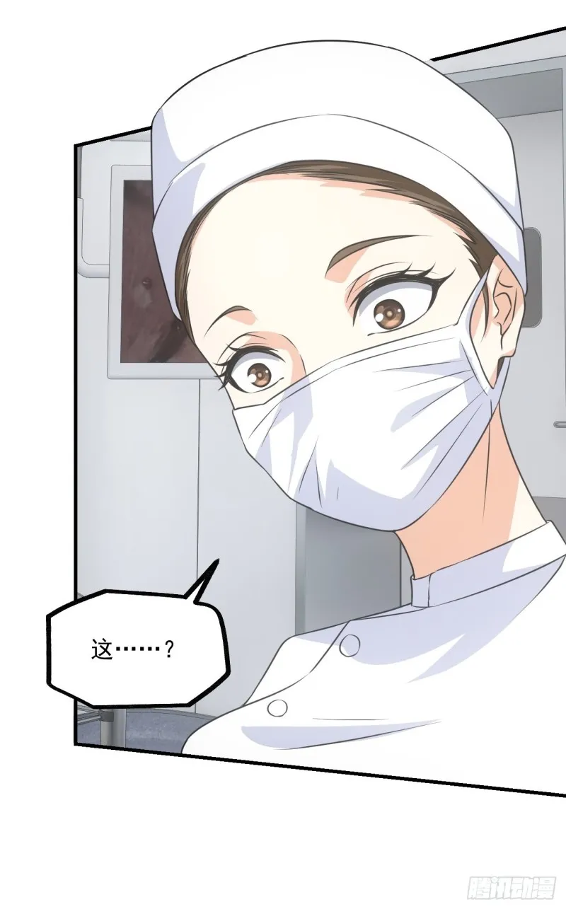 水落石出 第17页