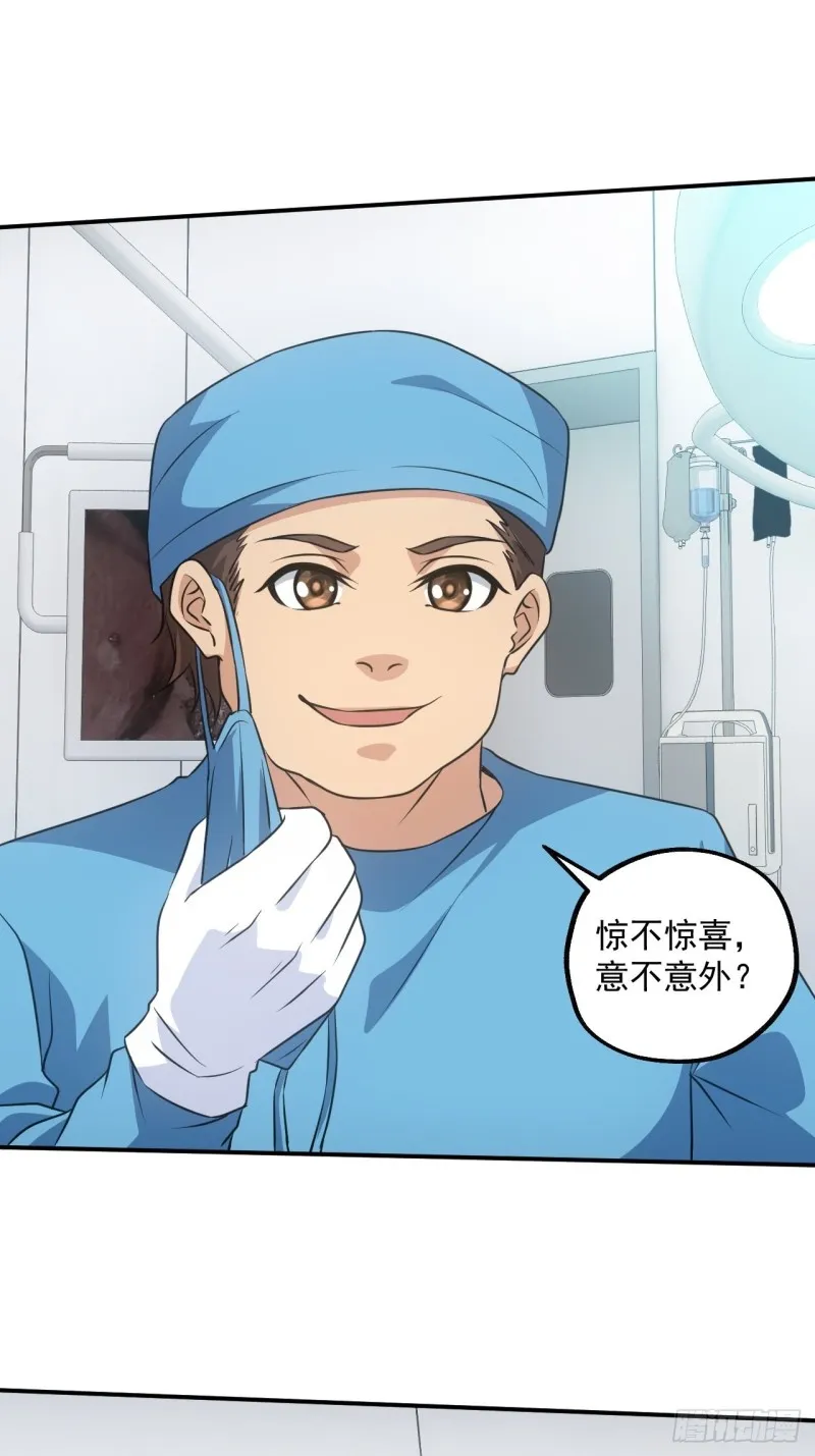 水落石出 第18页