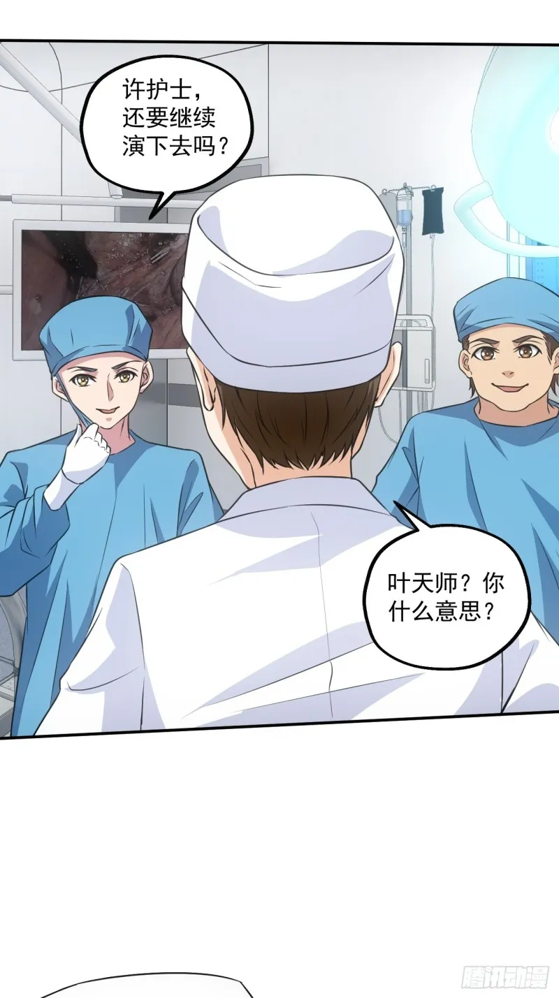 水落石出 第20页